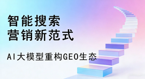 大名县全域优化生态，构建品牌全网协同、区域深耕的流量增长体系