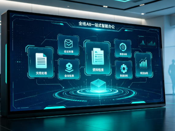 大名县百度搭子全域 AI 走红，一站式打通企业全流程智能办公