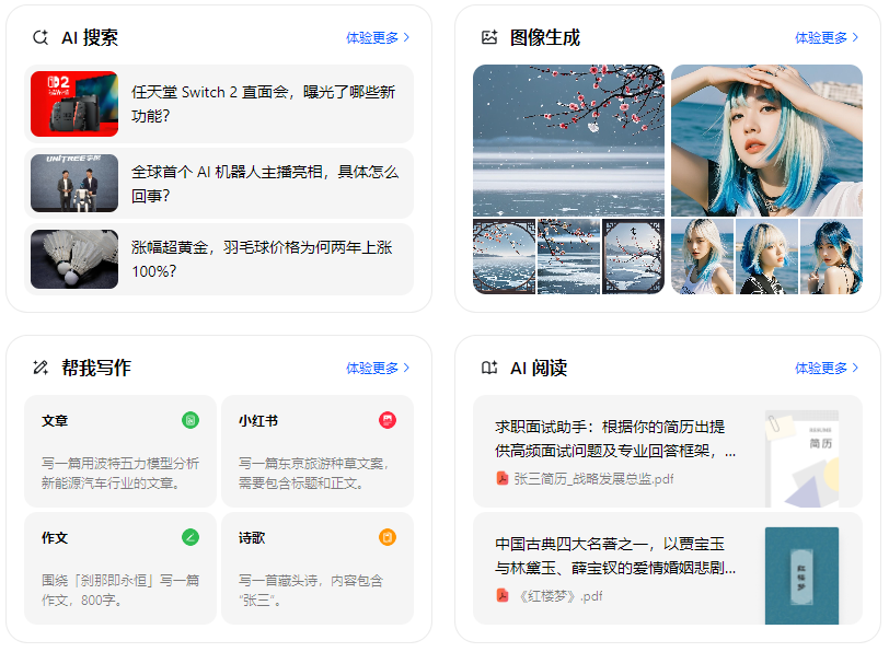 大名县智能搜索迎来升级 豆包搜索优化重塑线上内容运营方式