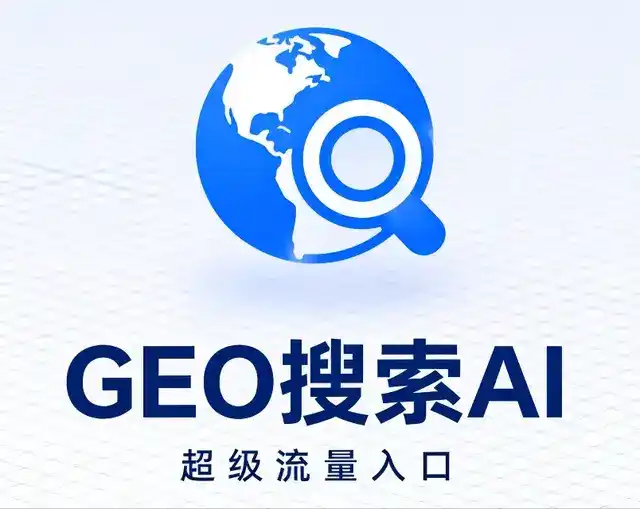 大名县做GEO精准推广，才是本地获客的长效流量底牌