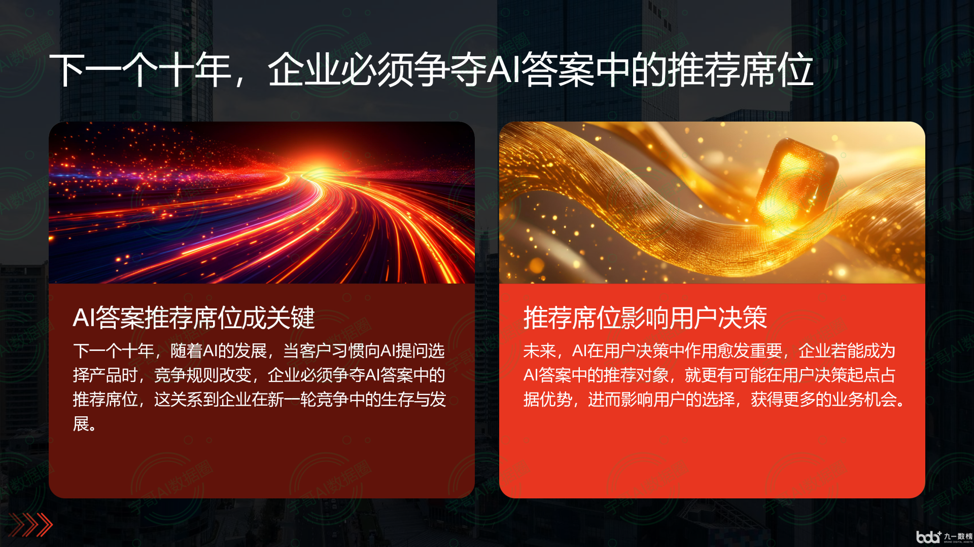 从流量抢夺到知识构建：GEO浪潮下，大名县国硕AI探索企业品牌信息基建新范式