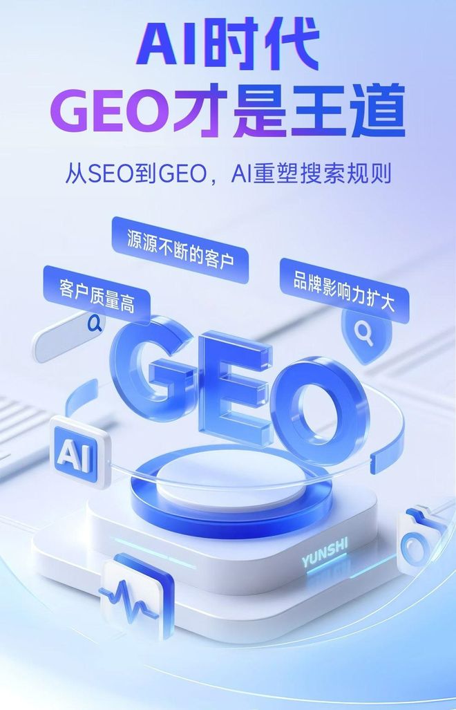 标准化赋能大名县本地数字营销 国硕AI重构国内GEO优化服务新生态